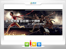 赤城361度——腾讯大运会梦想传递